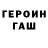 Метадон белоснежный Aleksey Maslov