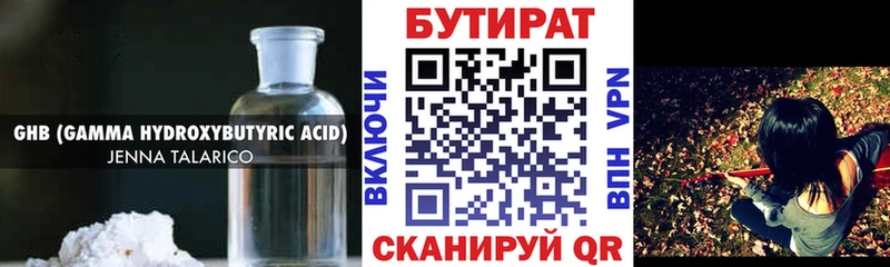 сколько стоит  Кимры  Бутират вода 