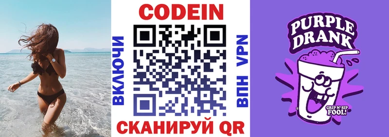 Codein напиток Lean (лин) Кимры