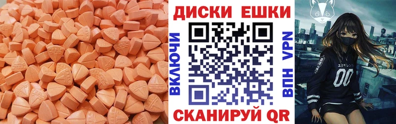 ЭКСТАЗИ круглые Кимры