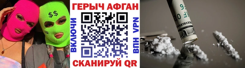 Героин VHQ  Кимры 